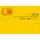 魔女カレンダー2014表紙.jpg